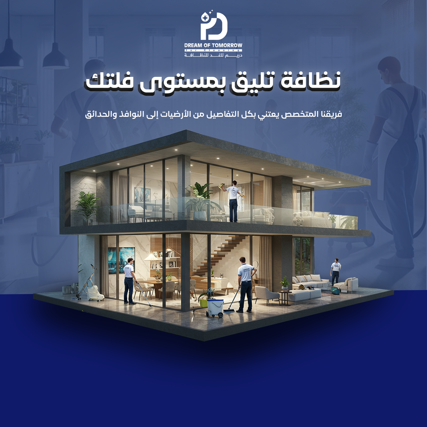 نوافذ وحدائق